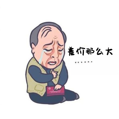 1554962202996536.jpg 5差價那么大……5.jpg