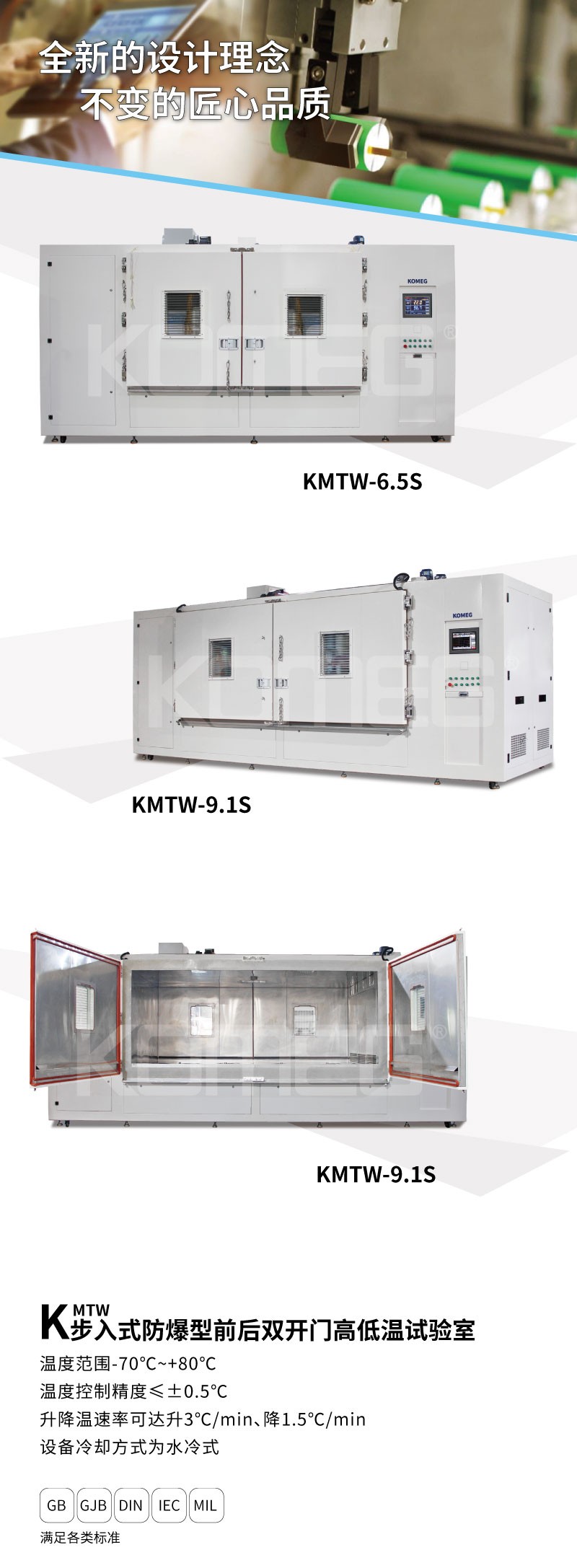 恒溫恒濕試驗(yàn)箱 恒溫恒濕試驗(yàn)箱