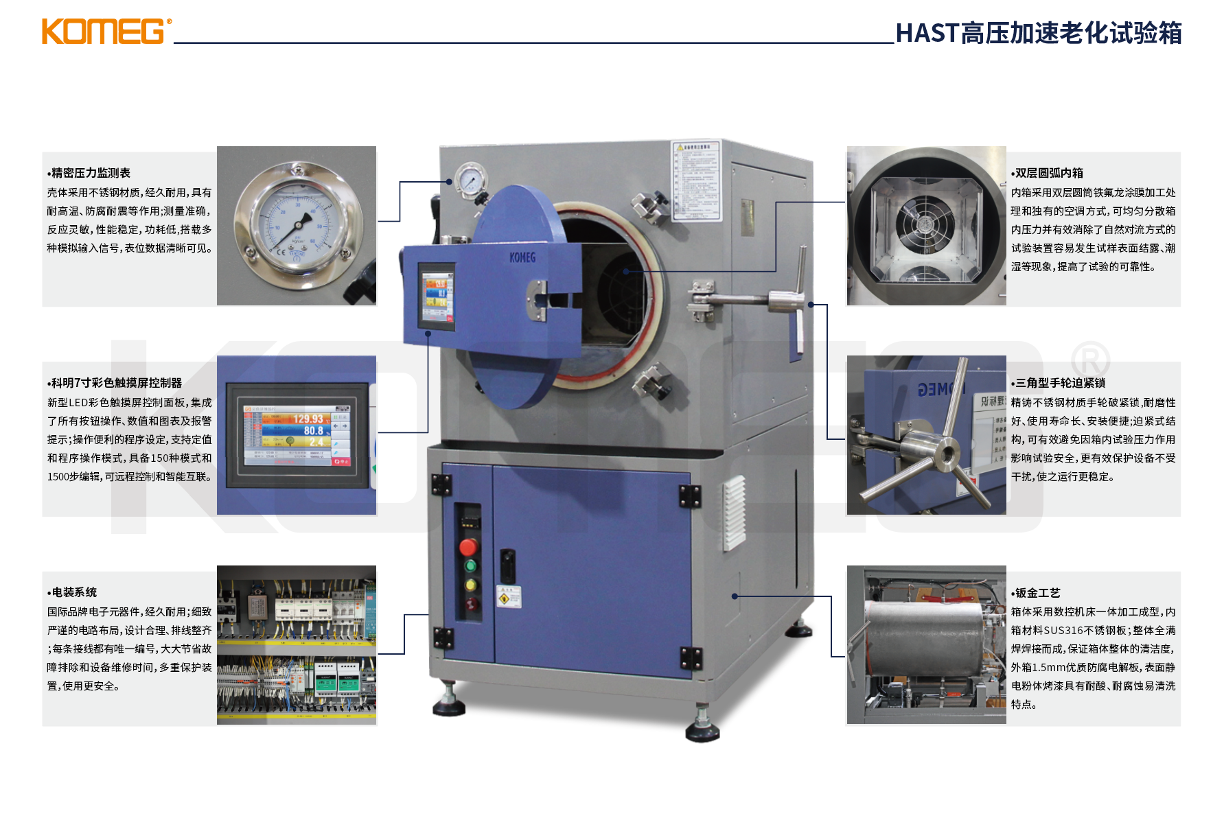 恒溫恒濕試驗箱 恒溫恒濕試驗箱
