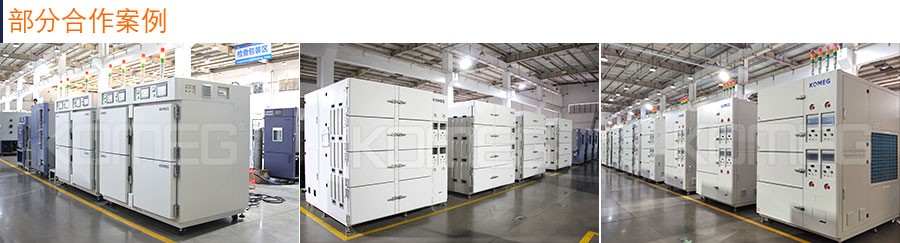 恒溫恒濕試驗(yàn)箱 恒溫恒濕試驗(yàn)箱