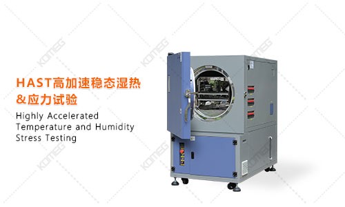 恒溫恒濕試驗箱 恒溫恒濕試驗箱