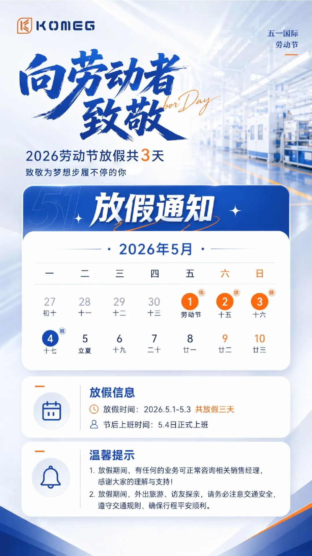 恒溫恒濕試驗箱