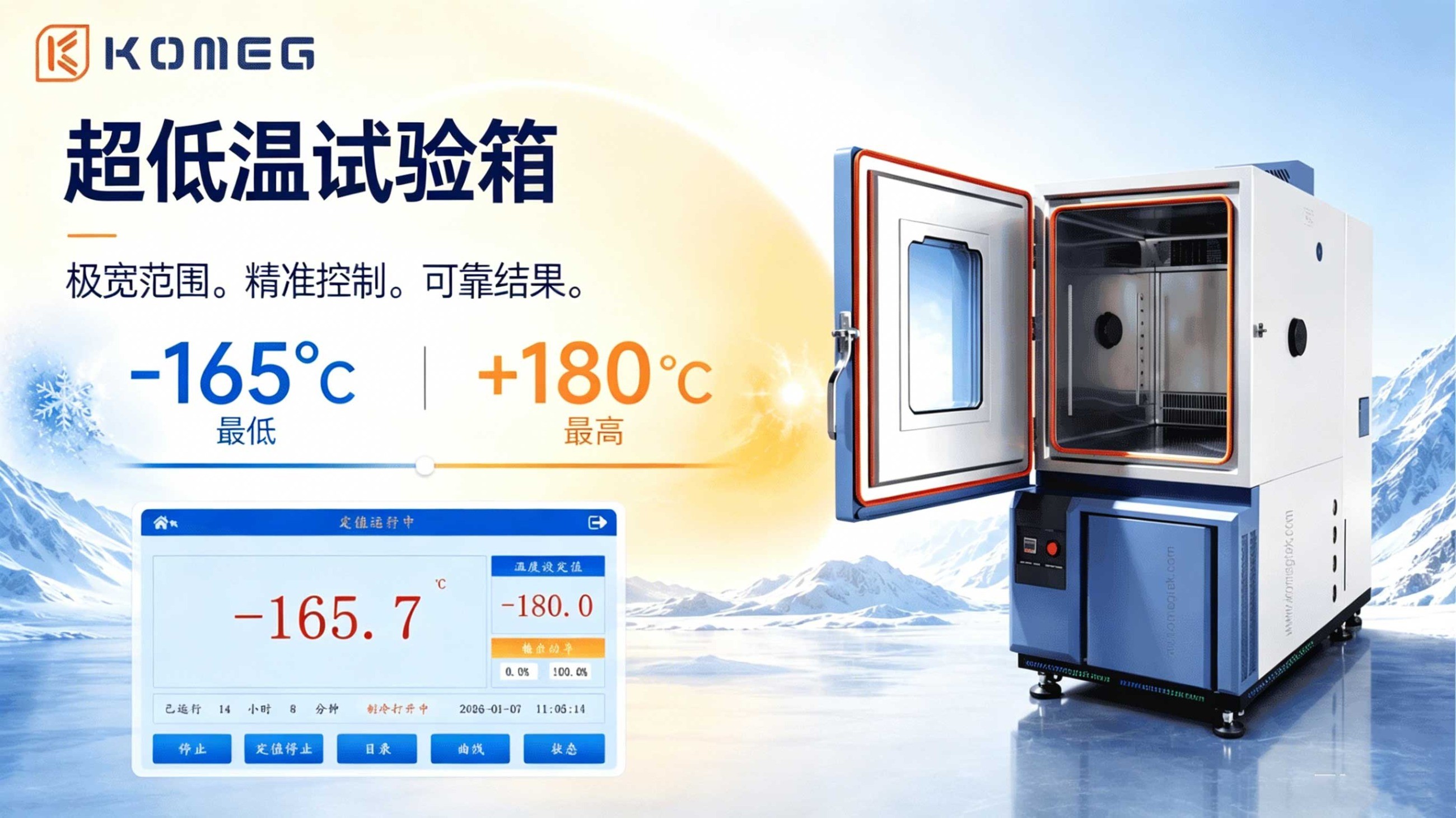 恒溫恒濕試驗(yàn)箱 恒溫恒濕試驗(yàn)箱