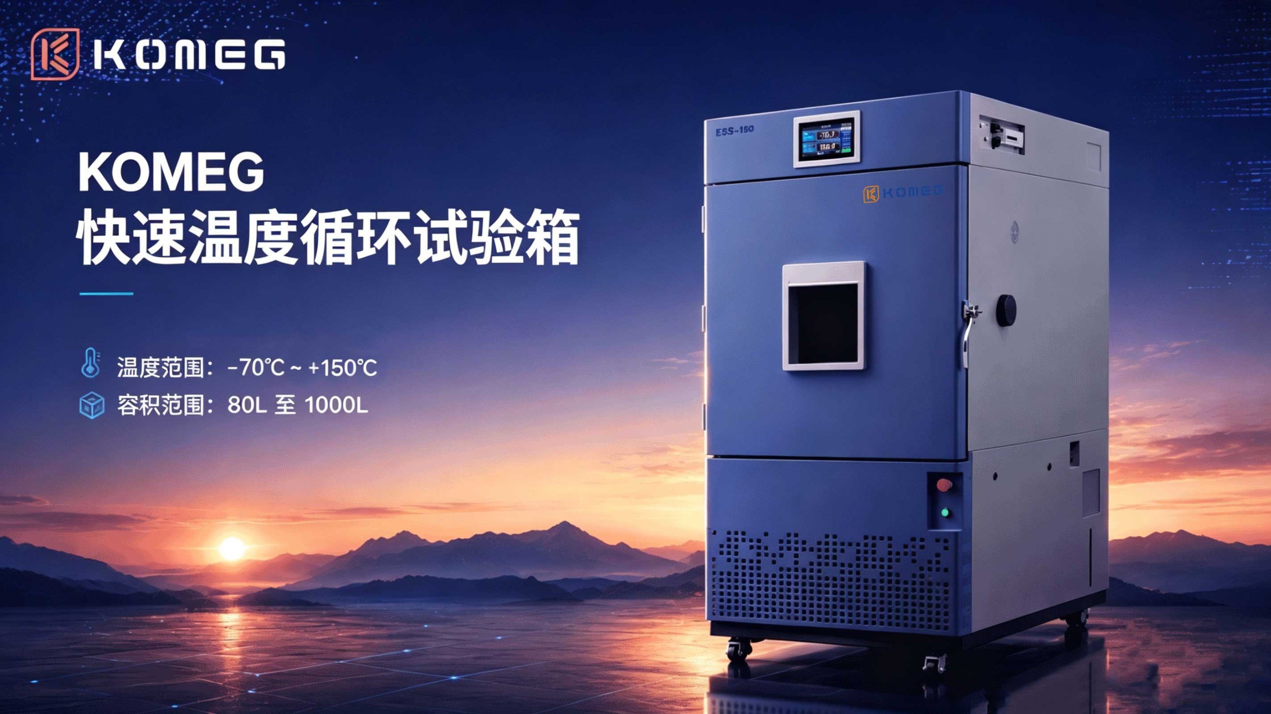 恒溫恒濕試驗(yàn)箱 恒溫恒濕試驗(yàn)箱