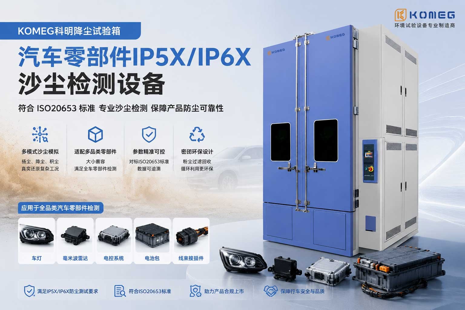 恒溫恒濕試驗箱